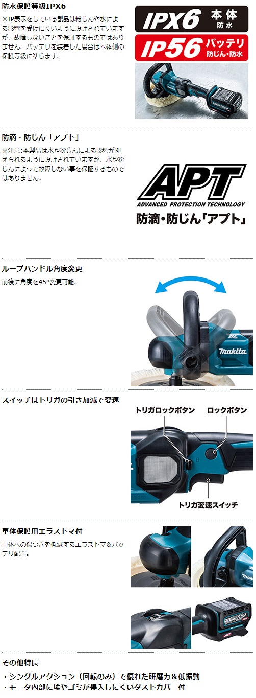 マキタ　40Vmax　充電式ポリッシャ　PV001GZ　本体のみ