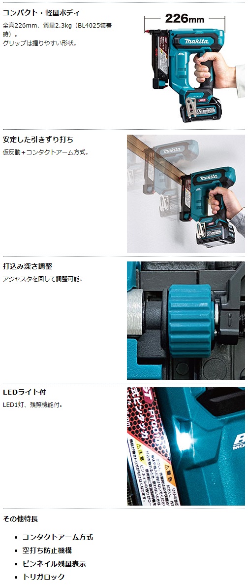 マキタ 40Vmax 2.5Ah 充電式ピンタッカ PT001GRDXの通販|プロの マキタ 40Vmax 2.5Ah 充電式ピンタッカ PT001GRDXの通販|プロの