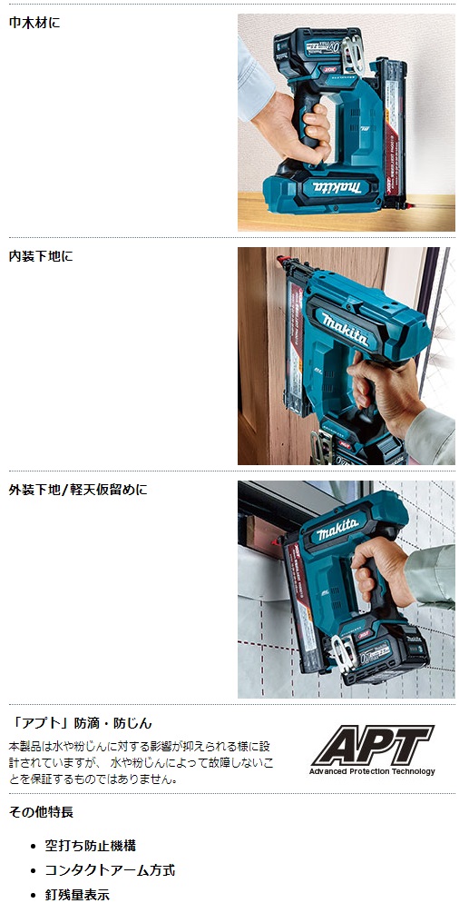 マキタ　40Vmax　2.5Ah　充電式仕上釘打　FN001GRDX　バッテリ2個付