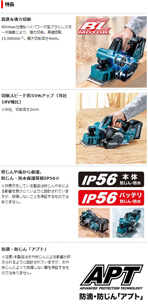 マキタ　40Vmax　充電式カンナ　KP001GZ　本体のみ