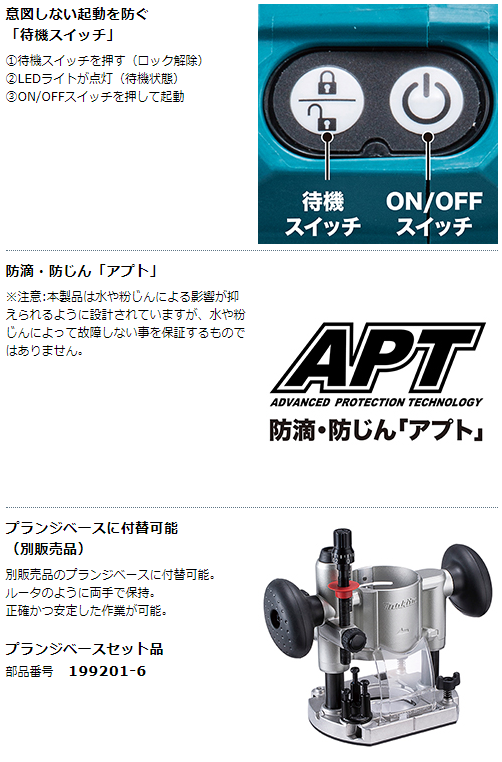 マキタ 40Vmax 2.5Ah 充電式トリマ RT001GRDX トリマベース仕様 マキタ 40Vmax 2.5Ah 充電式トリマ RT001GRDX トリマベース仕様