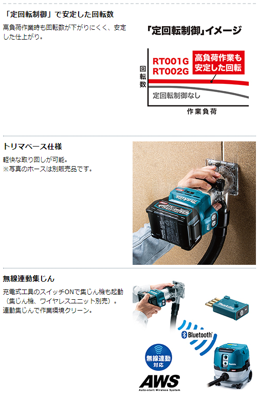 マキタ　40Vmax　充電式トリマ　RT001GZ　本体のみ　トリマベース仕様