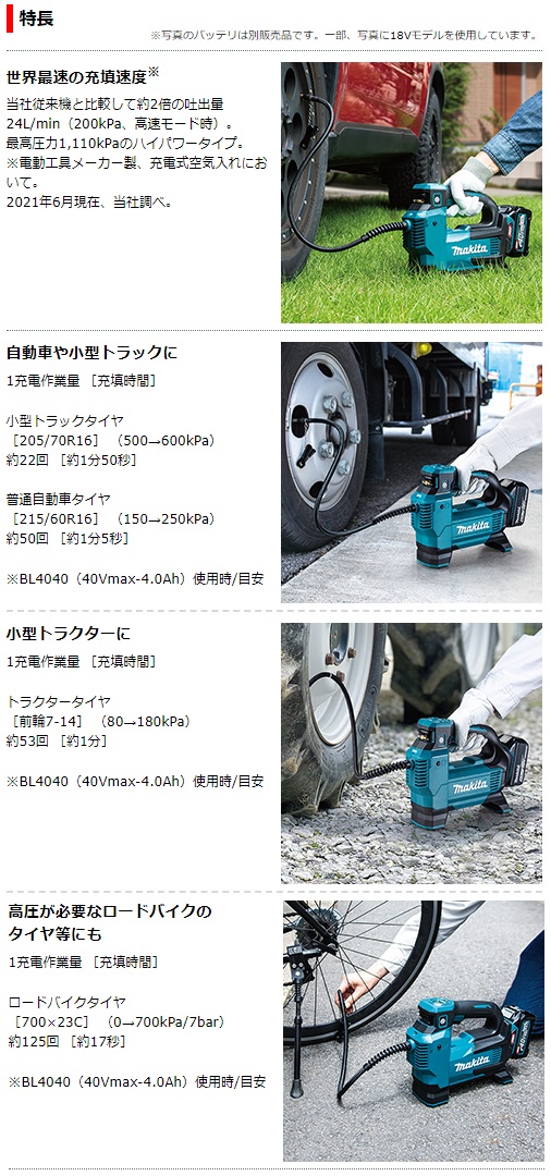 マキタ　40Vmax　充電式空気入れ　MP001GZ　本体のみ