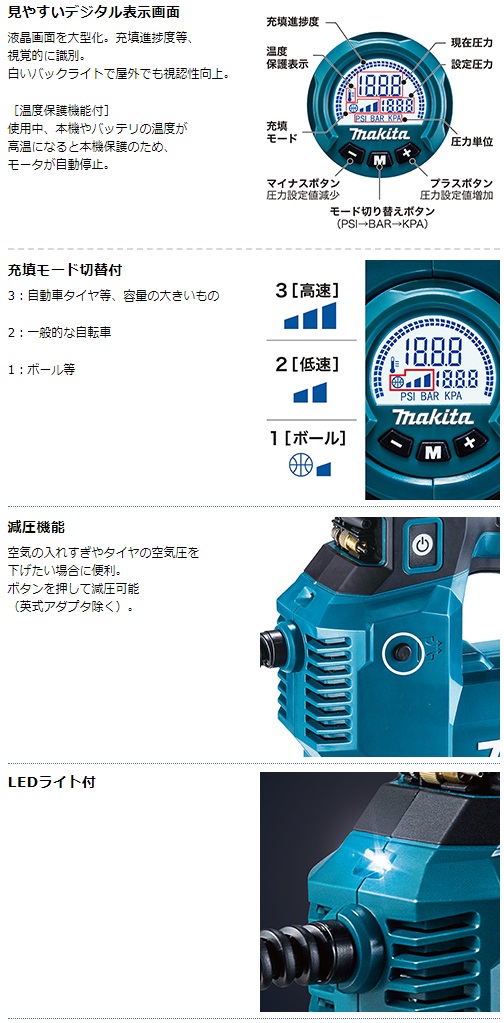 マキタ　40Vmax　充電式空気入れ　MP001GZ　本体のみ