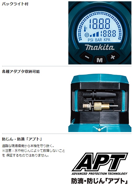 マキタ　40Vmax　充電式空気入れ　MP001GZ　本体のみ