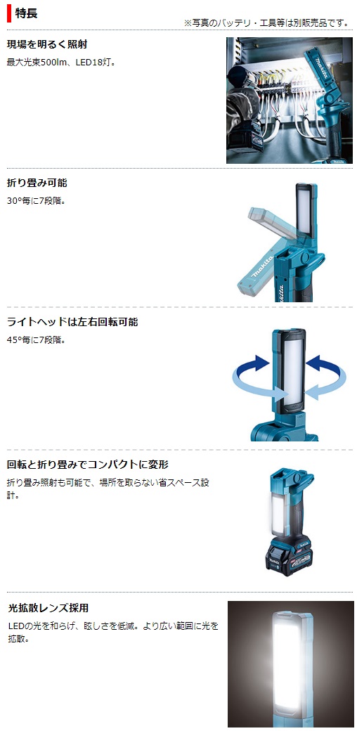 マキタ 40Vmax 充電式LEDワークライト ML006G 本体のみの通販