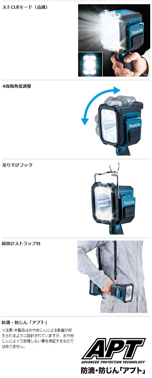 マキタ 40Vmax 充電式フラッシュライト ML007G 本体のみの通販 マキタ 40Vmax 充電式フラッシュライト ML007G 本体のみの通販