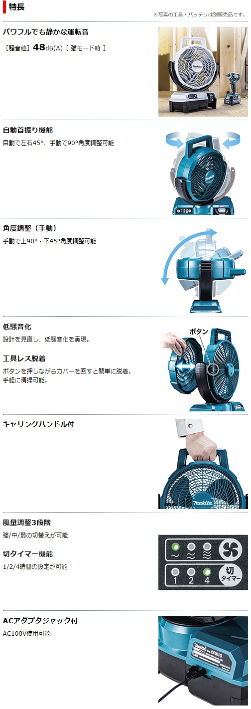 マキタ　40Vmax　充電式ファン　CF001GZ　青　本体のみ　羽根径235mm