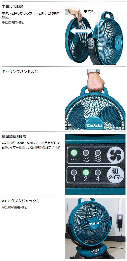 マキタ　40Vmax　充電式産業扇　CF002GZ　本体のみ　羽根径330mm