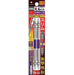 ANEX　龍靭ビット　スリムタイプ　ARTS-2110　+2×110