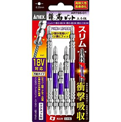 ANEX　龍靭ビット　スリムタイプ　ARTS5-01　5本組