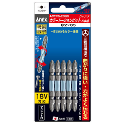 ANEX　ウィングカラートーションビット　ACTP5-2065　+2×65