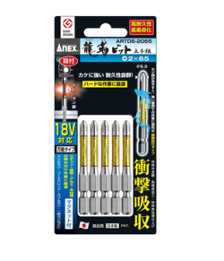 ANEX　龍靭ビット　段付きタイプ　ARTD5-2065　+2×65