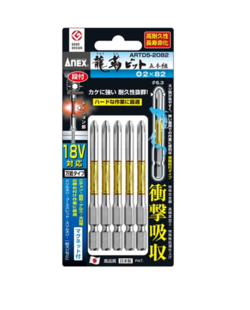 ANEX　龍靭ビット　段付きタイプ　ARTD5-2082　+2×82