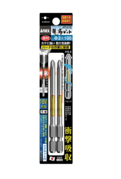ANEX　龍靭ビット　段付きタイプ　ARTD-2100　+2×100