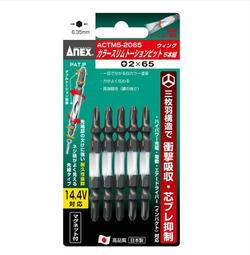 ANEX　ウィングスリムトーションビット　ACTM5-2065　+2×65