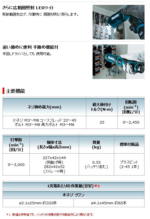 マキタ　7.2V　充電式ペンインパクトドライバ　TD022DZW　白　本体のみ