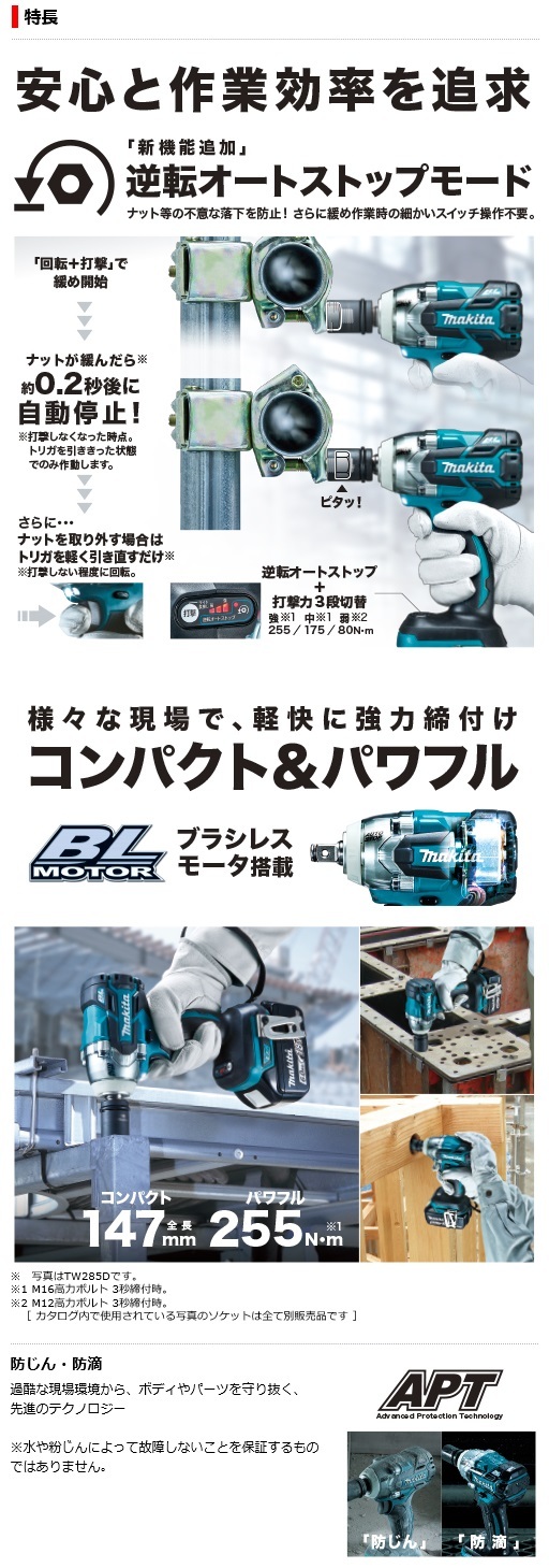 マキタ 充電式インパクトレンチ TW284DZ