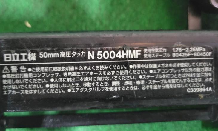 中古　日立　高圧フロアタッカ　N5004HMF(エアダスタ付)