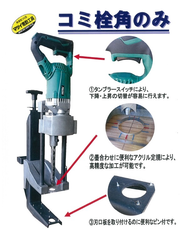 【在庫・納期確認必須】松井鉄工所　 コミ栓角のみ　Ck-501