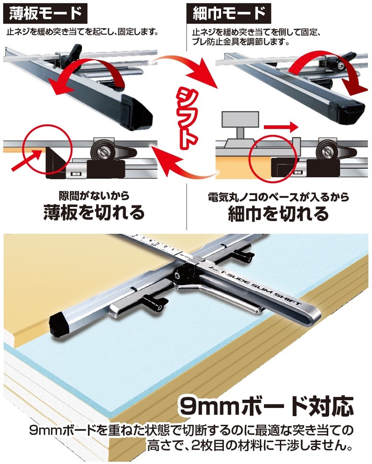 シンワ 丸ノコガイド定規 Tスライド スリムシフト 15㎝ 併用目盛 73312