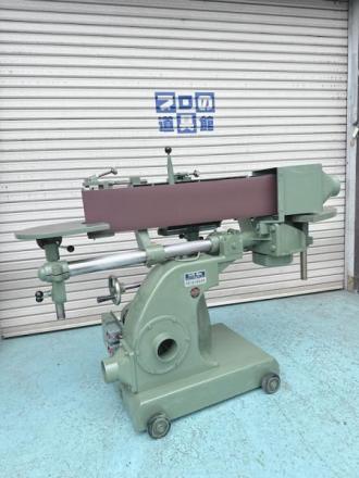 ◆中古木工機械　長谷川　ユニバーサルサンダー　HUS型!アラウンドサンダー　多用途サンダー　木工機械　ベルトサンダー