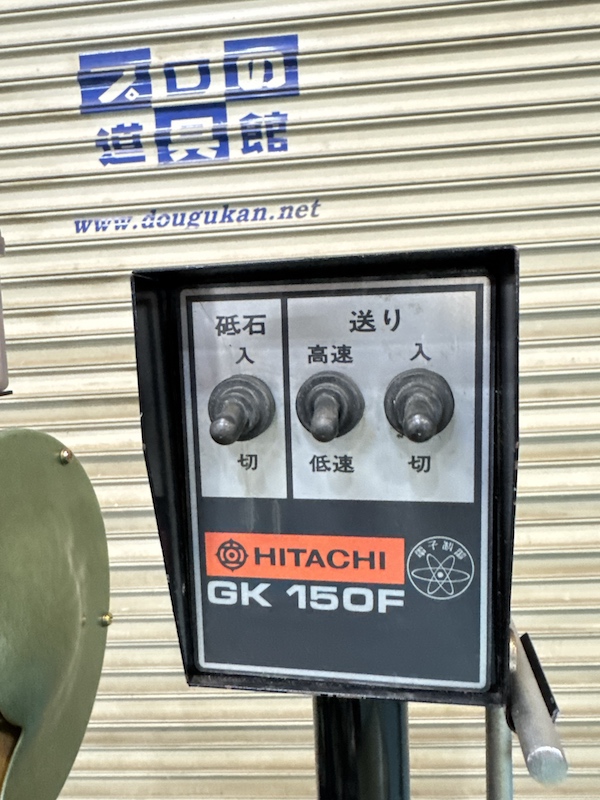 中古木工機械 刃物研磨機GK150F+注水ポンプUP20