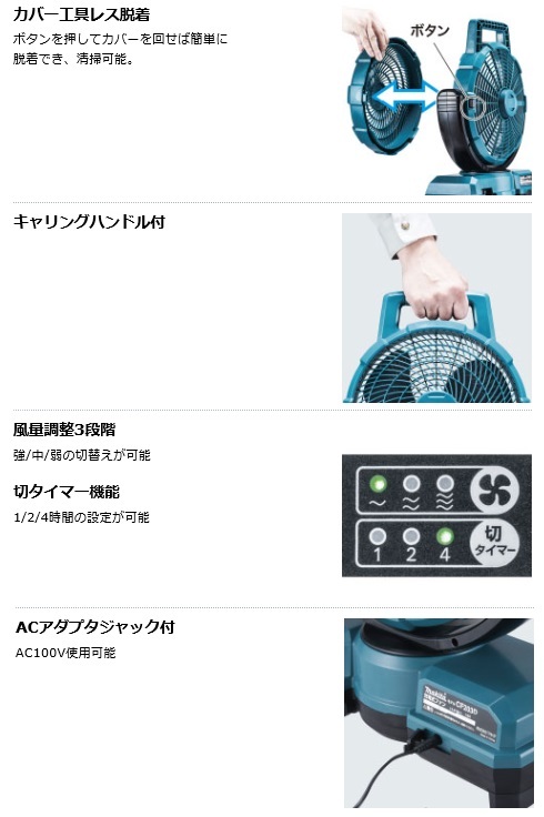マキタ 14.4V/18V 充電式ファン 本体のみ CF203DZ 羽根径235㎜