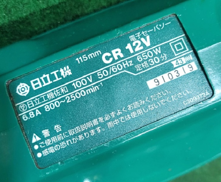 中古　日立　電子セーバーソー　CR12V