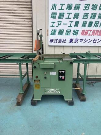 中古 飯田工業 ジャンピングクロスカットソー JCS-550 7.5馬力モーター