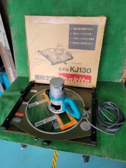 中古　マキタ　階段定規(KJ130)&ルーター(3600HA)セット