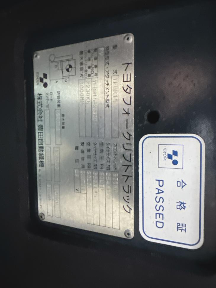  トヨタ　バッテリーフォークリフト　　GENEO-R　実働2227時間程　1500kg 7FBR15