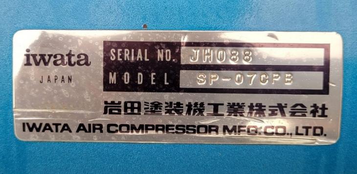 中古　アネスト岩田　オイル式レシプロコンプレッサ(1馬力)　SP-07CPB