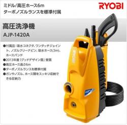 未使用　在庫処分　RYOBI 高圧洗浄機　AJP-1420A
