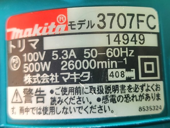 《木箱入》中古 マキタ 電子トリマ 3707FC