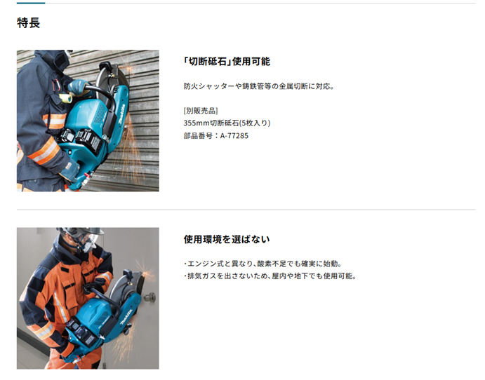 マキタ　80Vmax(40Vmax+40Vmax)　355mm充電式パワーカッタ　CE001GZN　本体のみ