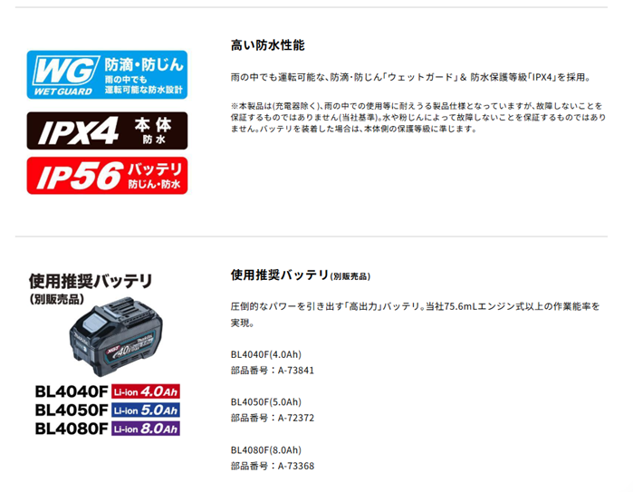 マキタ　80Vmax(40Vmax+40Vmax)　355mm充電式パワーカッタ　CE001GZN　本体のみ