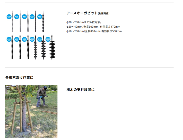 マキタ　40Vmax　充電式アースオーガ　DG002GZ　本体のみ　ビット別売