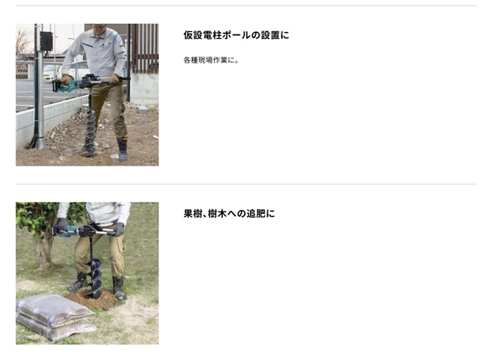 マキタ　40Vmax　充電式アースオーガ　DG002GZ　本体のみ　ビット別売