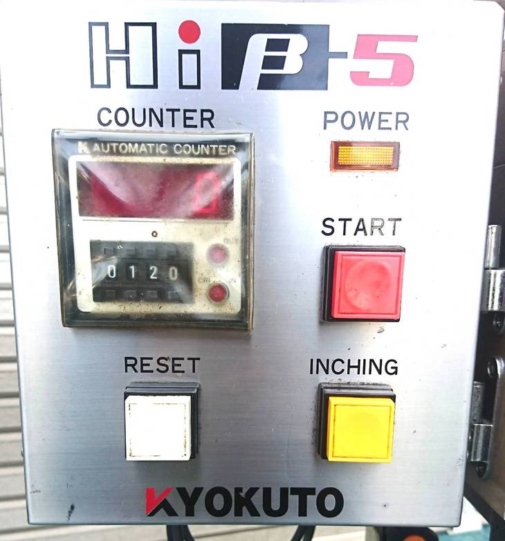 極東産業 中古 自動壁紙糊付機 Hi B 5の通販 プロの道具館