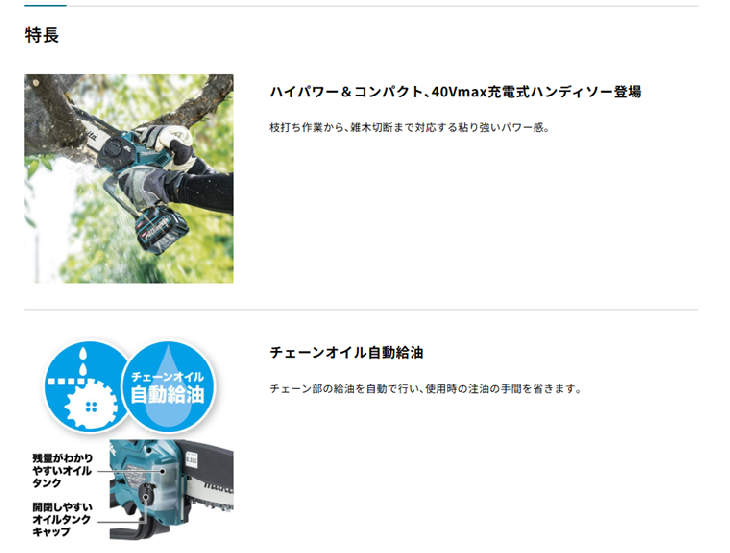 マキタ　充電式ハンディソー100mm　40Vmax　MUC028GZN　M11仕様　本体のみ