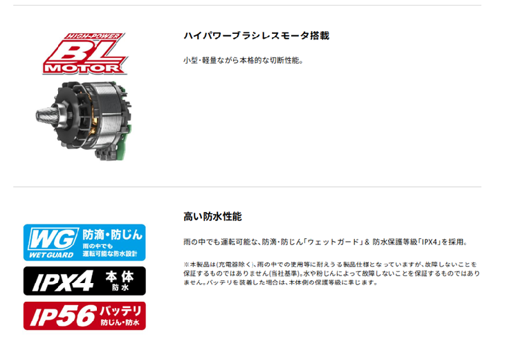 マキタ　充電式ハンディソー100mm　40Vmax　MUC028GZN　M11仕様　本体のみ