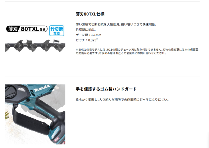 マキタ　充電式ハンディソー100mm　40Vmax　MUC028GZN　M11仕様　本体のみ