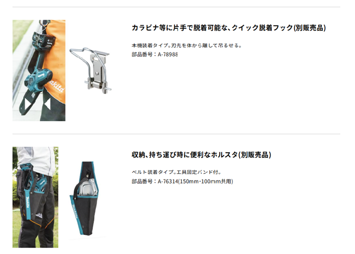 マキタ　充電式ハンディソー100mm　40Vmax　MUC028GZN　M11仕様　本体のみ