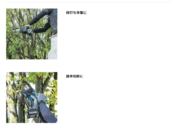 マキタ　充電式ハンディソー100mm　40Vmax　MUC028GZN　M11仕様　本体のみ