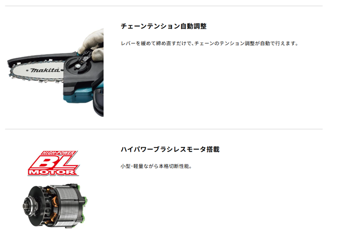 マキタ　充電式ハンディソー100mm　18V　MUC101DZN　M11仕様　本体のみ