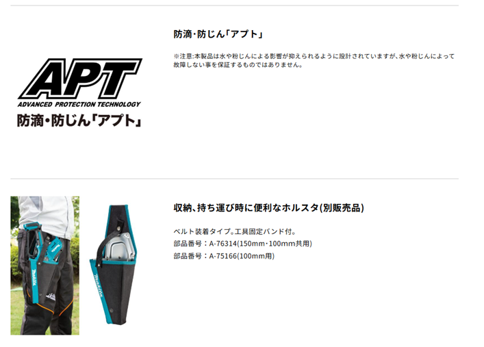 マキタ　充電式ハンディソー100mm　18V　MUC101DZN　M11仕様　本体のみ