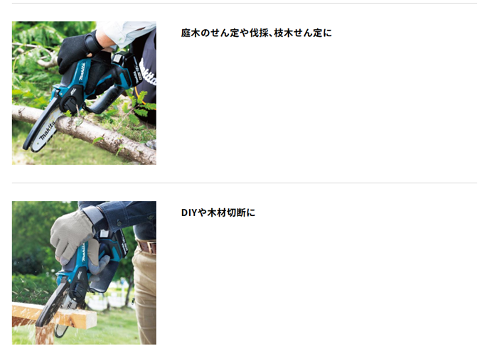 マキタ　充電式ハンディソー100mm　18V　MUC101DZN　M11仕様　本体のみ