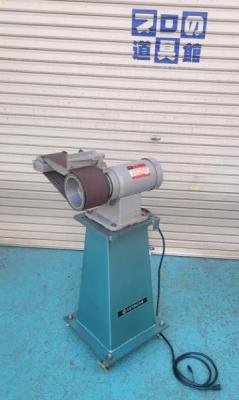 中古　日立　ベルトグラインダー　FBS4S　※キャスター付架台
