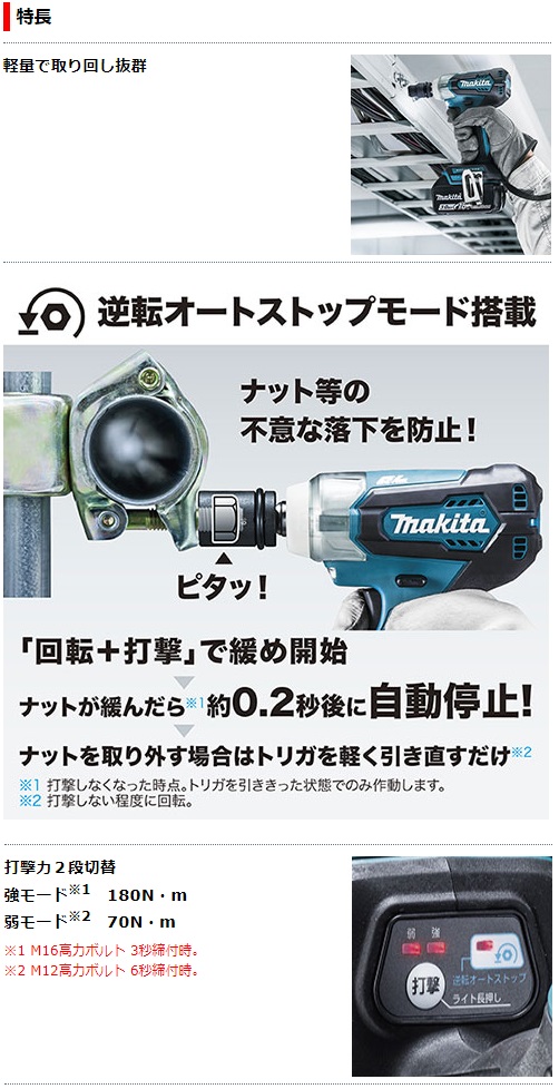 マキタ　18V　3.0Ah　充電式インパクトレンチ　TW181DRFX　ソケット別売